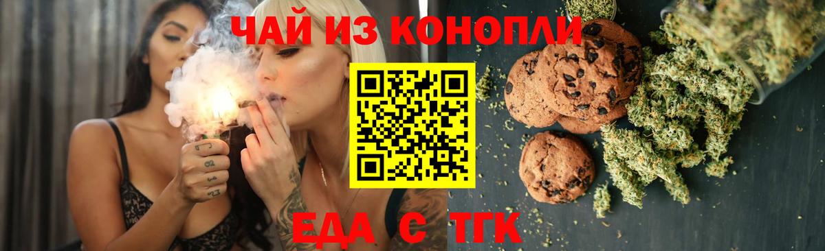 Клин  Печенье с ТГК марихуана  Вход с VPN 