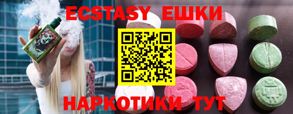 ЭКСТАЗИ Дубай  Экстази 99%  Вход с VPN  Клин 