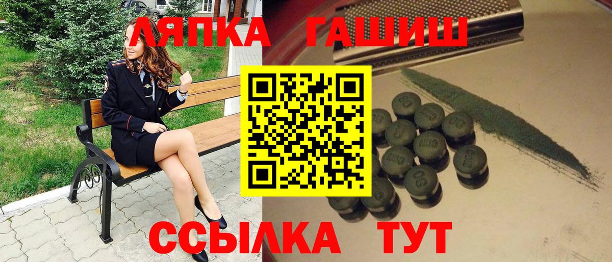 ГАШ хэш  Вход с VPN  ГАШ Cannabis  Клин 