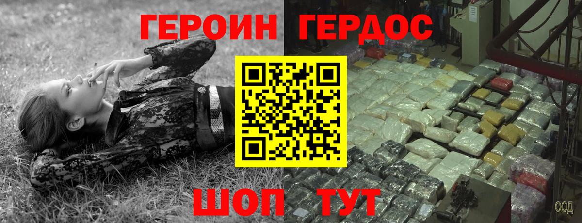 Героин афганец  Вход с VPN  Клин 