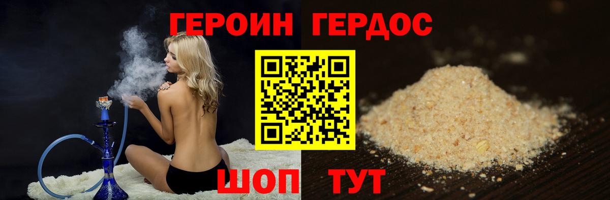 Героин Афган Клин