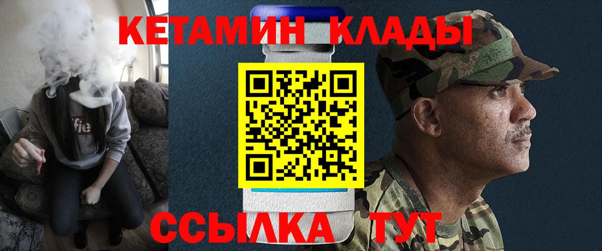 Кетамин ketamine  КЕТАМИН VHQ  Клин  Вход с VPN 