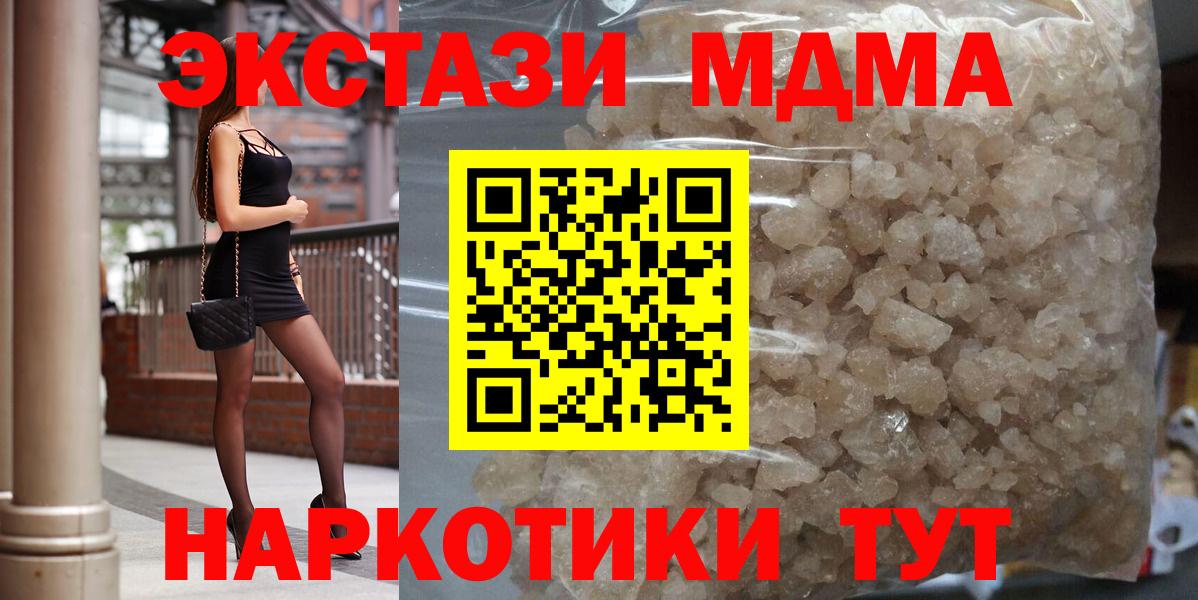 МДМА Molly Клин