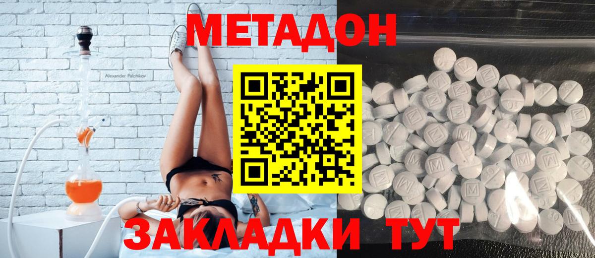 Метадон мёд  Вход с VPN  Клин  МЕТАДОН methadone 
