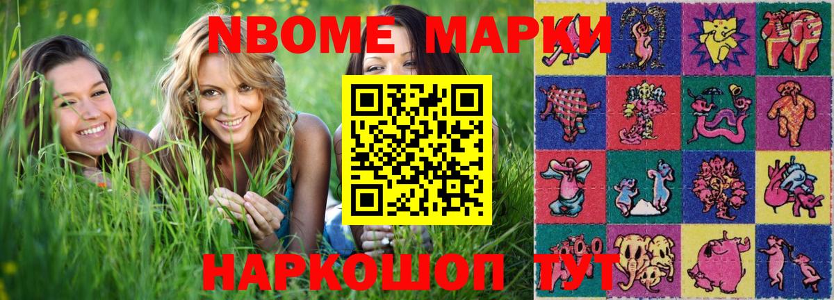 Марки N-bome 1,8мг  Вход с VPN  Марки 25I-NBOMe  Клин 