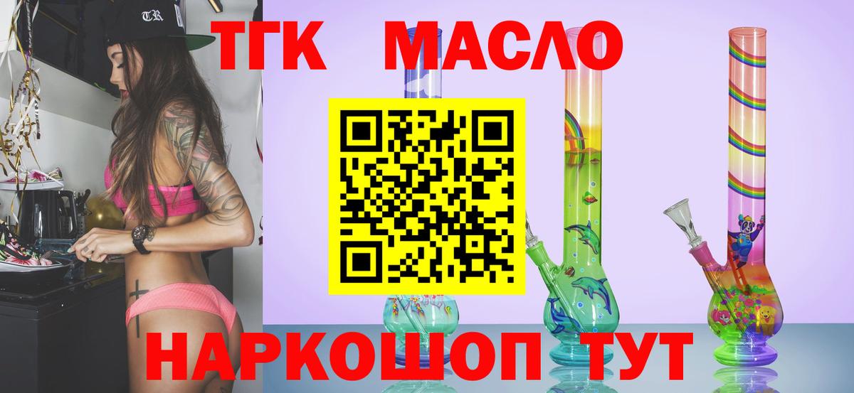 Дистиллят ТГК концентрат Клин