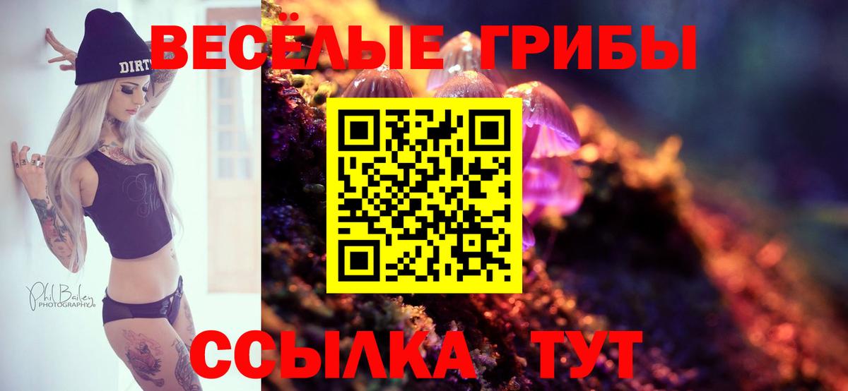 Псилоцибиновые грибы ЛСД Клин